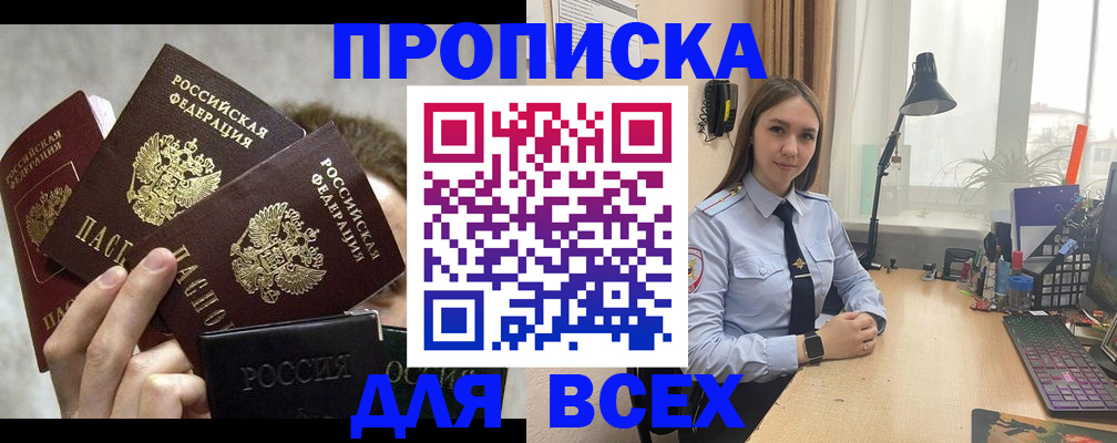 временная регистрация госуслуги в Похвистнево