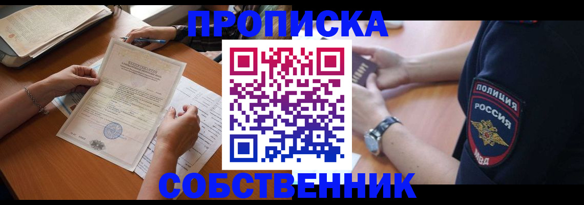 временная регистрация поиск в Похвистнево